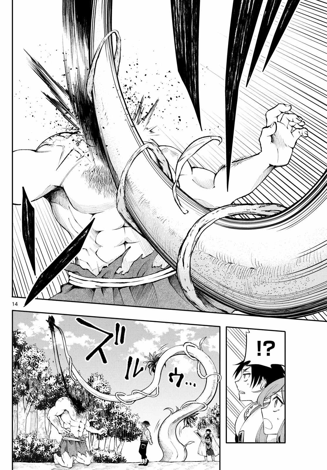 14