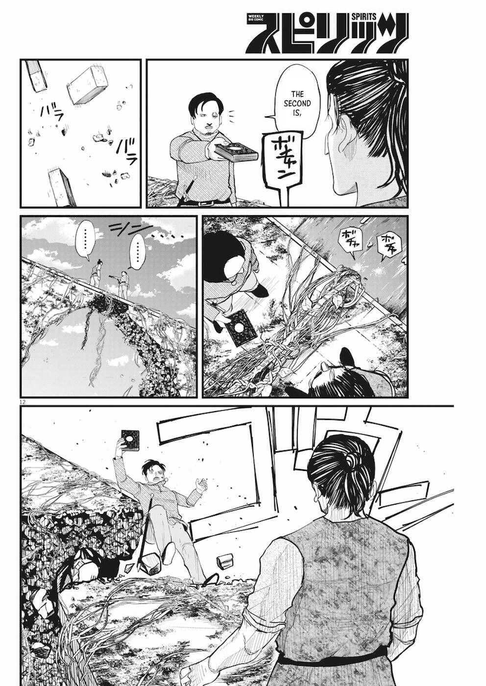 12