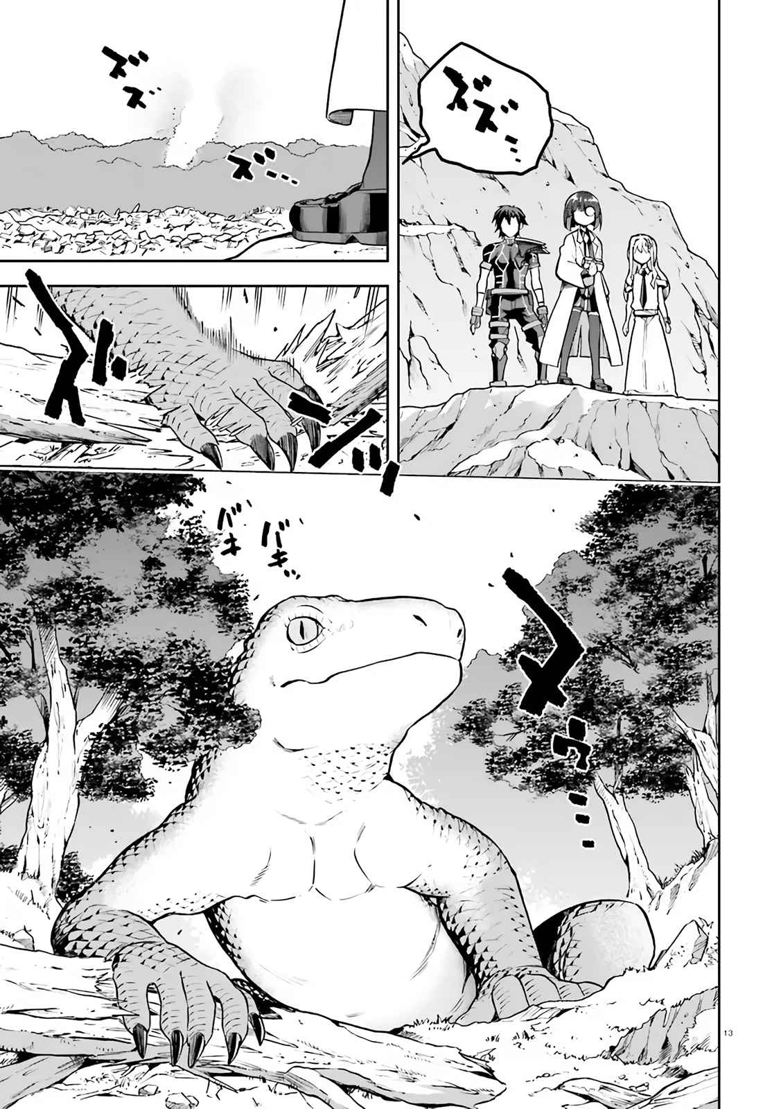 13
