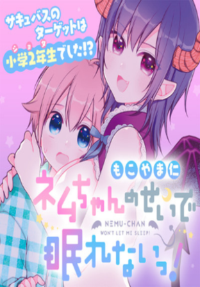 Nemu-chan won't let me sleep!