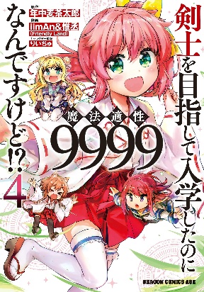 But My Magical Aptitude is 9999!? I Went to School to be a Swordswoman
