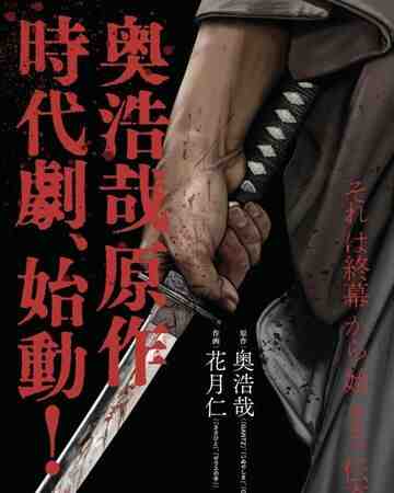 Gantz:E