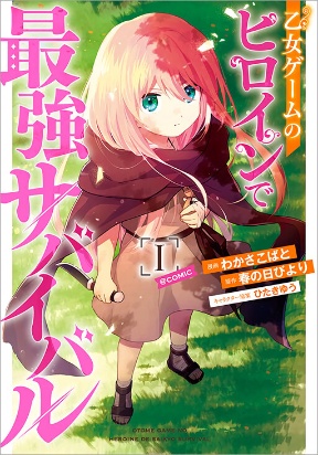 Otome Game no Heroine de Saikyou Survival