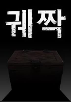 The Chest