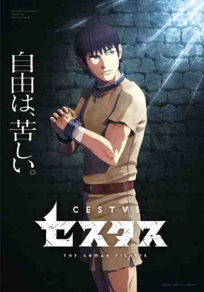 Kento Ankokuden Cestvs