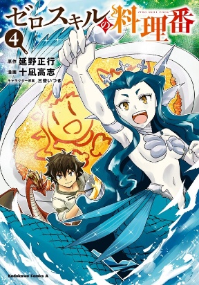Zero Skill Cook