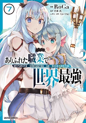 Arifureta: From Commonplace to World's Strongest