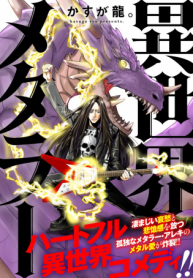 Isekai Metara