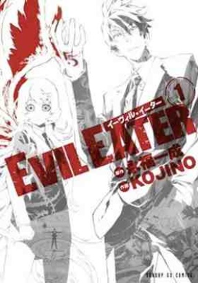 Evil Eater