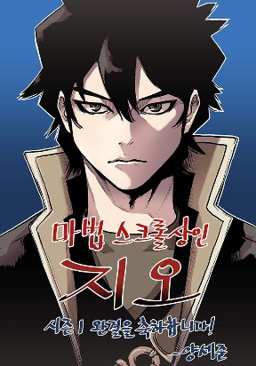 Magic Scroll Seller Zio