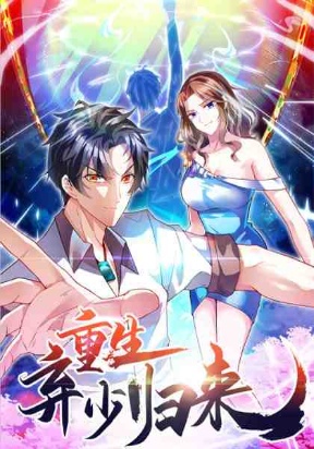 Rebirth Of Abandoned Young Master