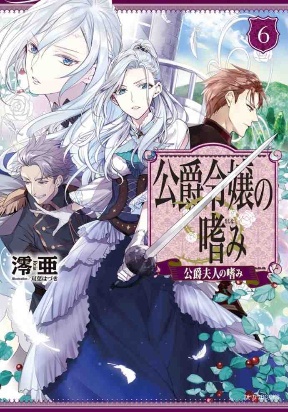 A bellicose lady got reincarnated!? ~It’s an impossibly hard game where I would die if I don’t fall in love