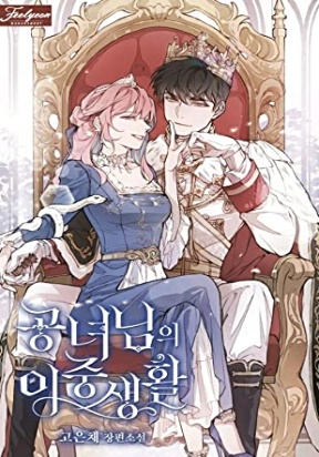 The Princess’s Double Life