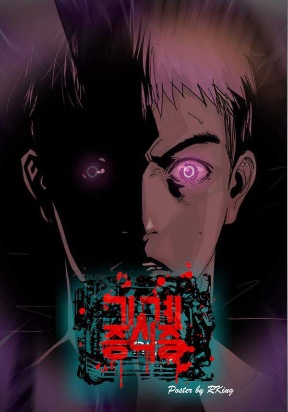 Machine Era