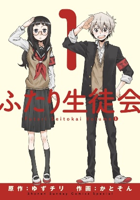 Student Council For Two