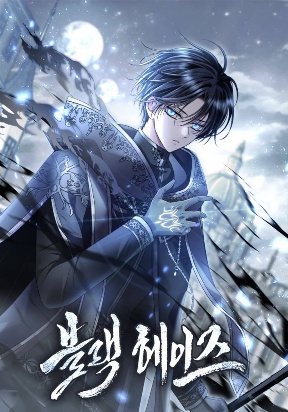 Black Haze 񢉩)