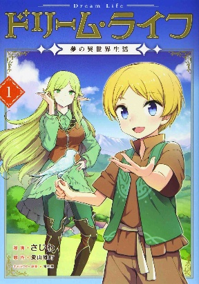Dream Life: Yume No Isekai Seikatsu
