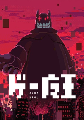 The Game Devil