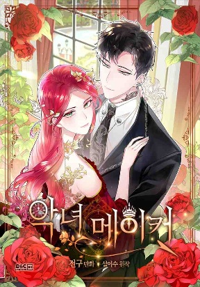 Villainess Maker