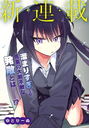 Chiriko Senpai Is Accumulating &quotThat".