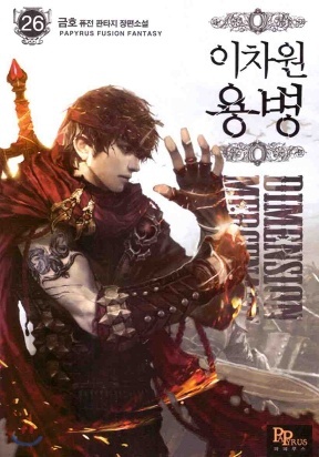 Other World Warrior