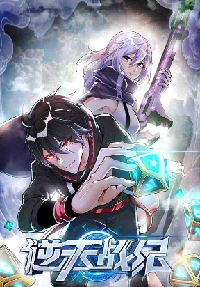 War Against Heaven