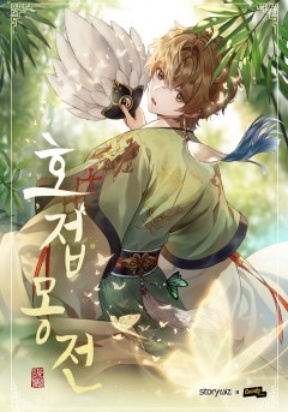 The romance of the three kingdoms (Phalaenopsis Dreamland)