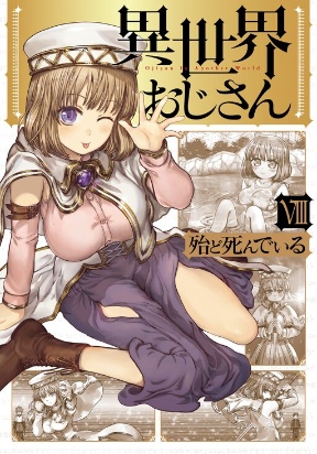 Isekai Ojisan