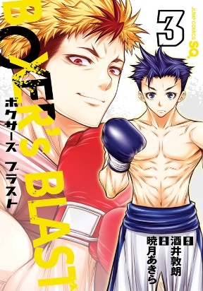 Boxer's Blast