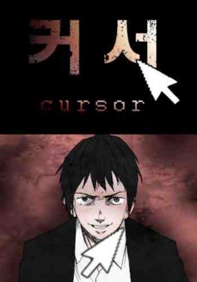 Cursor