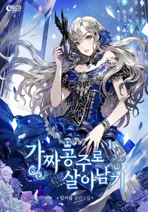 A Fake Princess’s Survival Diary