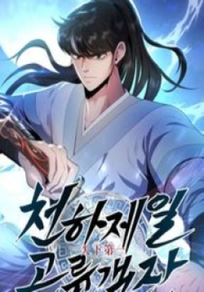 The World's Best Kunlun Tavern