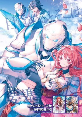 Tenkuu no Shiro o Moratta no de Isekai de Tanoshiku Asobita