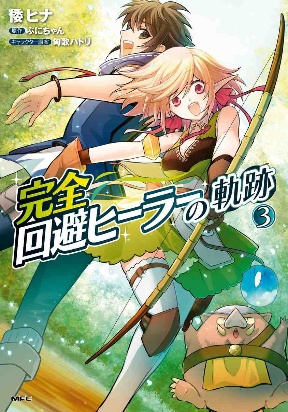 The Path of the Perfect Evasion Healer