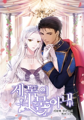 Admiral’s Monster Wife