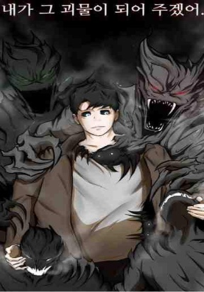 Dark Mortal