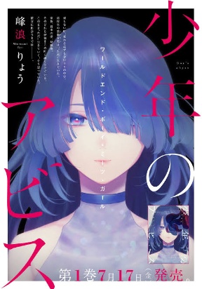 Boy's Abyss