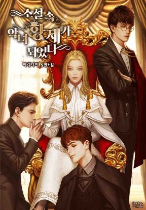 I’ve Become the Villainous Empress of a Novel