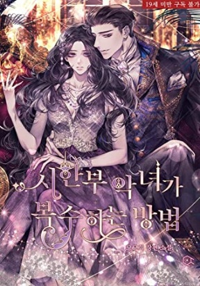 How can a time-limited evil gain her vengeance?