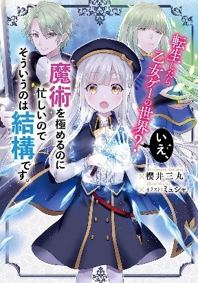 Reincarnated Into An Otome Game? Nah, I'm Too Busy Mastering Magic!
