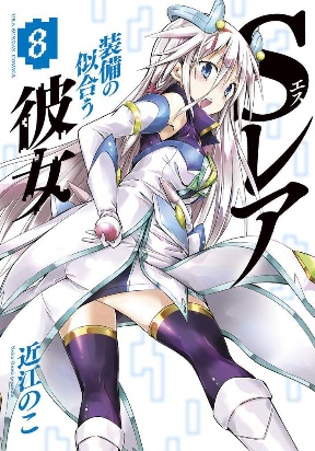 S Rare Soubi no Niau Kanojo