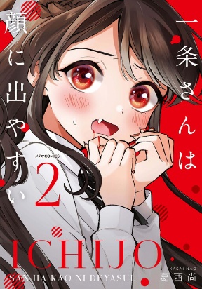 Ichijou-San Wa Kao Ni Deyasui