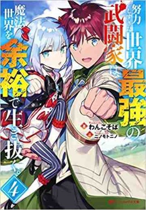 Doryoku Shisugita Sekai Saikyou no Butouka ha, Mahou Sekai wo Yoyuu de Ikinuku