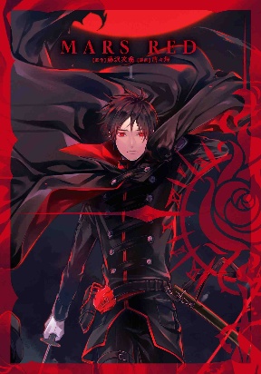 MARS RED