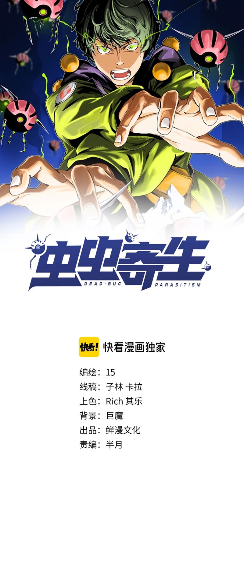 15