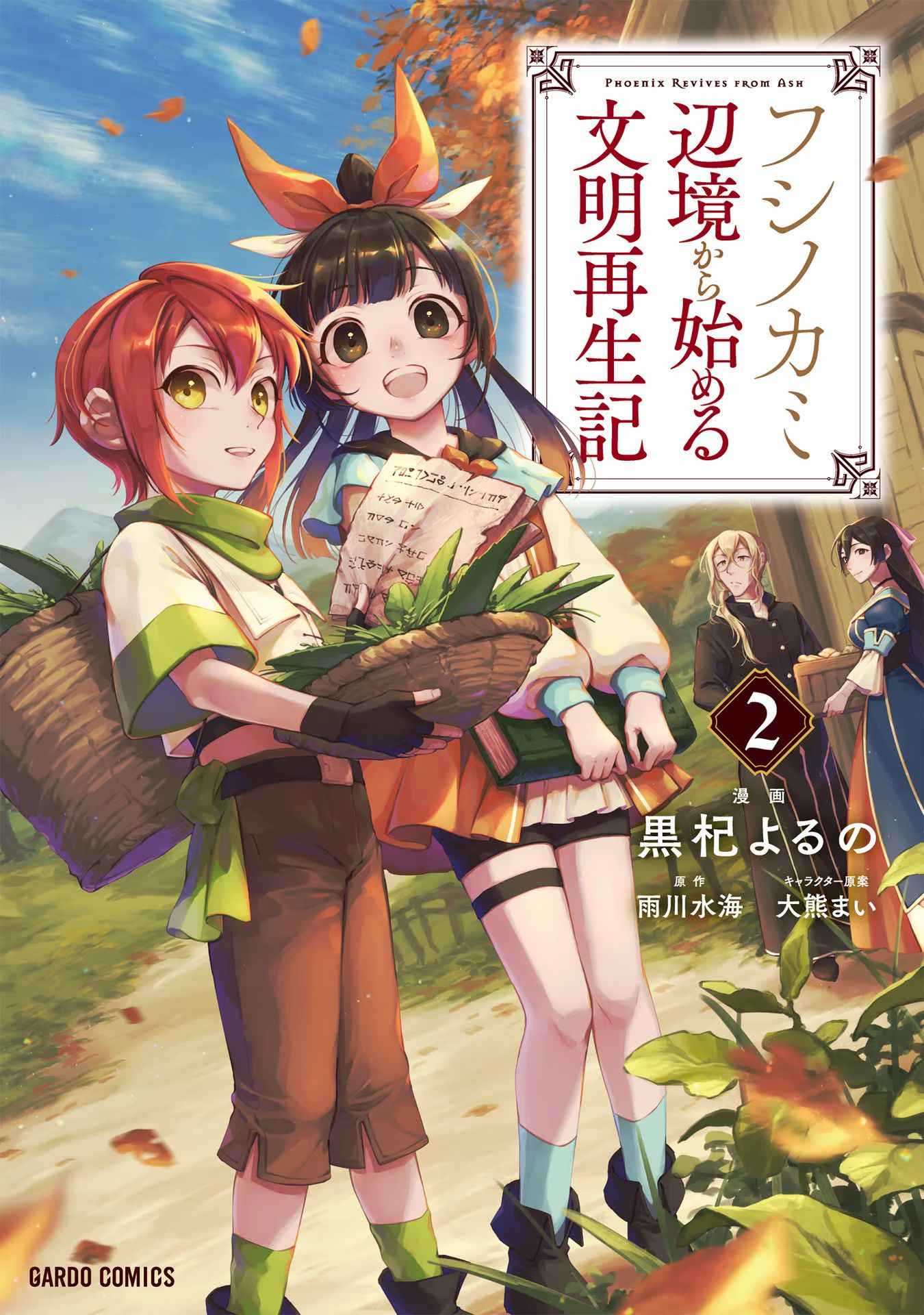 2