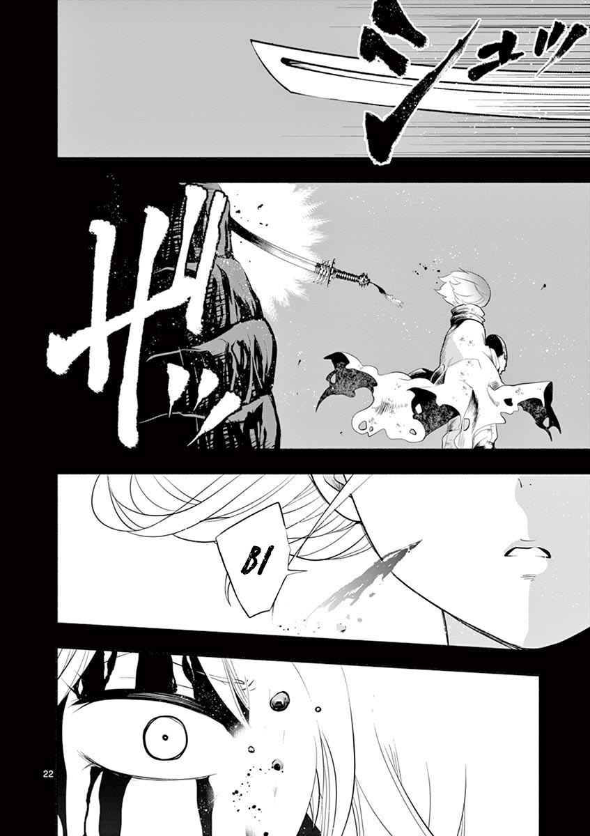 23