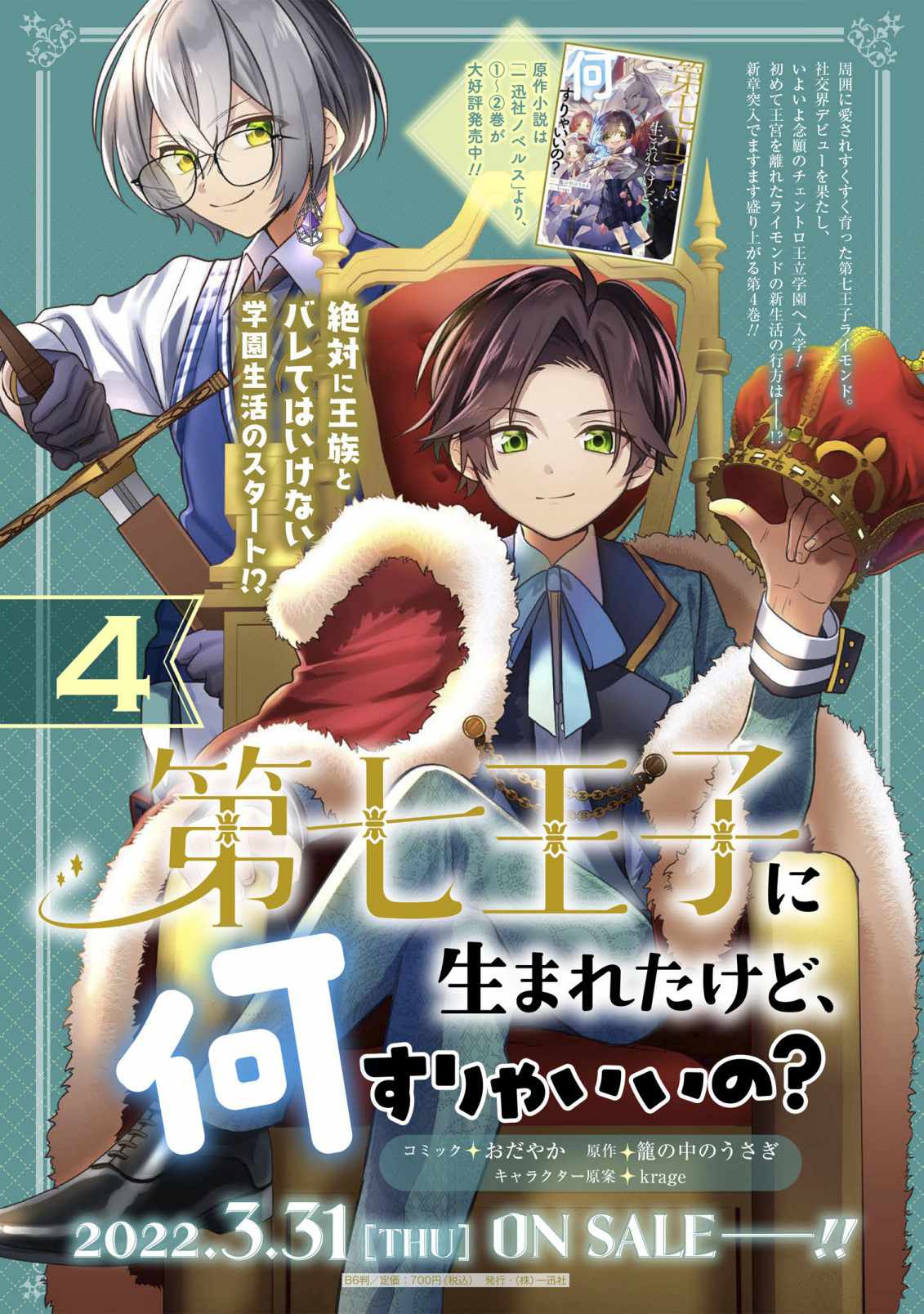 7