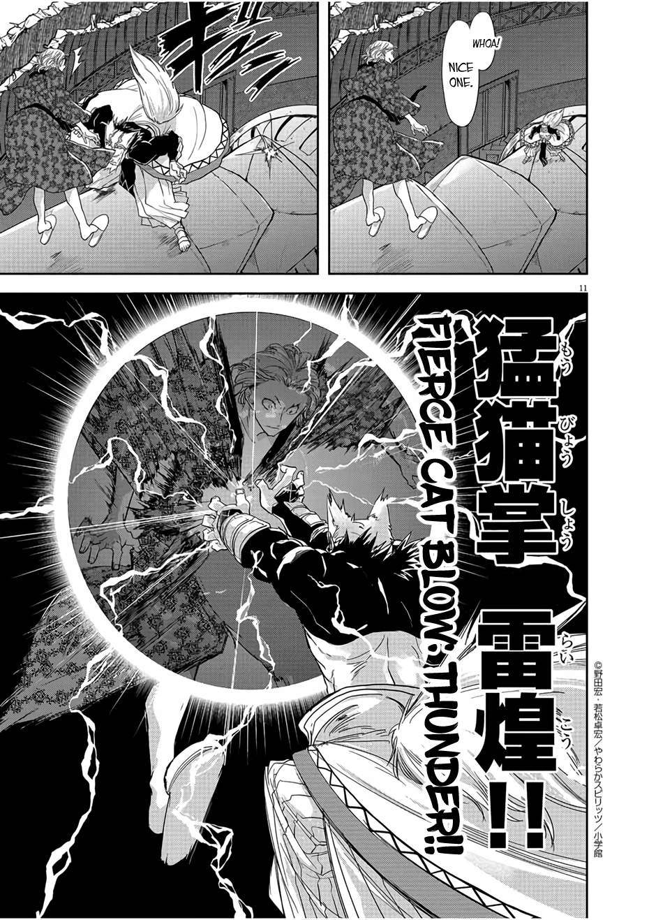 11
