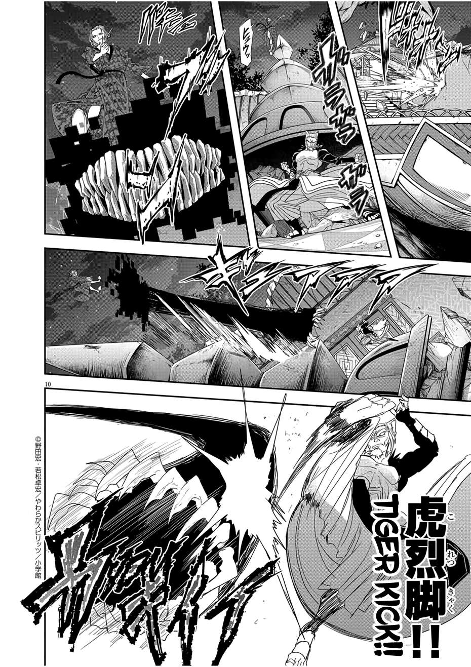 10